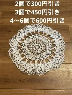 「まとめ売り値引き」 パイナップル　レース編み　28cmのサムネイル