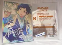 あんさんぶるスターズ！虹色開花ポートレート B 伏見弓弦