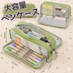 大容量 ペンケース 筆箱 多機能 ポーチ 文房具 収納 韓国 みどり 新生活