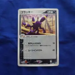 ポケモンカード ブラッキー 062/080 渦巻きホロ ふたつの野望 - メルカリ