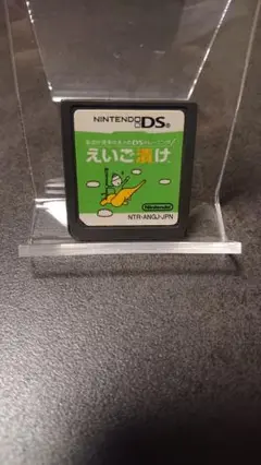 えいご漬け ニンテンドーDS NTR-ANGJ-JPN