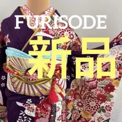 新品 正絹振袖フルセット 王道古典柄 華やかな紫成人式に！！桜 縁起柄！