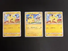 ピカチュウ：「ピカピカ！ピカチュウ！プロモカードキャンペーン！」「ジムバトル」