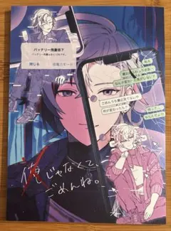 にじそうさく 同人誌