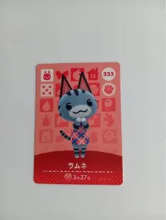 どうぶつの森 ラムネ amiiboカード 333