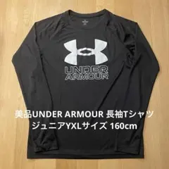 美品UNDER ARMOUR 長袖Tシャツ 160cm ブラック