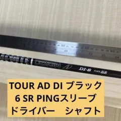 2026年最新】ツアーad di 6srの人気アイテム - メルカリ