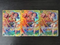 モンキー・D・ルフィー SEC3枚セット