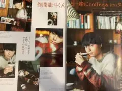さく(断捨離中) 様専用2022年classy１月　✴︎作間龍斗✴︎切り抜き４ページ
