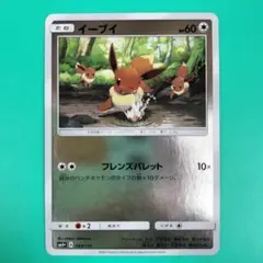 ポケモン　ずかんカード　シールスペシャル　未使用　イーブイ シリーズ 2026年最新】ポケモンずかんカード イーブイの人気アイテム - メルカリ