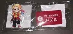 ドズル社ぶっとびな祭オンラインくじ ドズル アクリルスタンド&名札（名前）