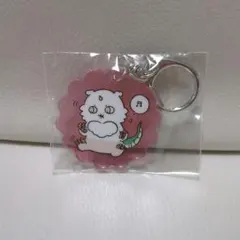【未使用・未開封】ちいかわ　あのこ　アクリルキーホルダー