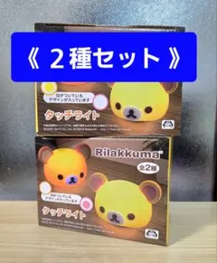 2026年最新】リラックマ プライズの人気アイテム - メルカリ