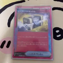 ポケカ シークレットボックス ACE エーススペック デッキパーツ - メルカリ