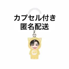 めじるしチャーム 長尾謙杜