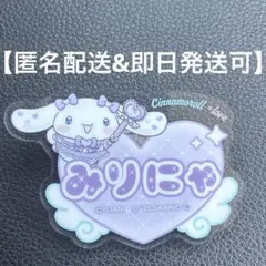 大谷映美里 イコラブ ＝LOVE ネームアクリルバッジ シナモン