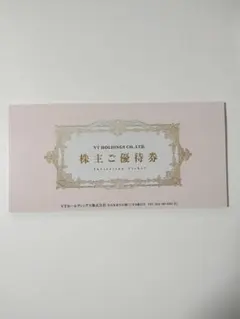 VT HOLDINGS 株主優待券 キーパーLABO他