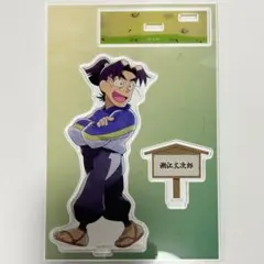 忍たま乱太郎 潮江文次郎 アクリルスタンド