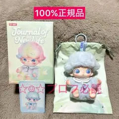 DIMOO Journal of New Life ぬいぐるみ ペンダント 青