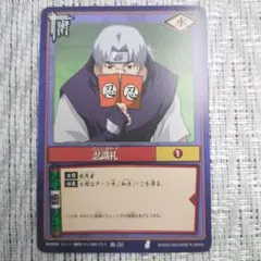 NARUTO ナルト プラカード 薬師 カブト - メルカリ