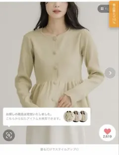 【新品未使用】NEUNAアメリペプラムカーデ アイボリーのサムネイル
