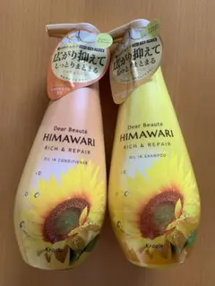 ハ*キ様 ディアボーテ シャンプーコンディショナー リッチ&リペア ポンプ本体