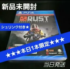 【新品】 Rust console edition 2025. 11. 17限定