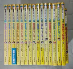 中学受験に】歴史漫画タイムワープシリーズ 日本史BOOK 通史編 全14巻