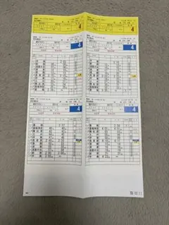 2026年最新】スタフ 時刻表の人気アイテム - メルカリ