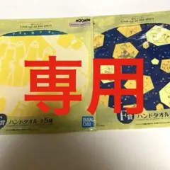 麻様　　　　ムーミン　ハンドタオル