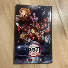 鬼滅の刃　零巻〜23巻　全巻セット　特装版未開封 鬼滅の刃1〜23全巻 煉獄零巻 24冊セット」｜Yahoo!フリマ（旧