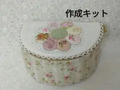 New◆半円のポーチ【ドレスデン】◆パッチワーク◆作成キット