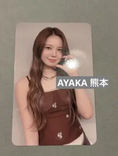 NiziU 会場トレカ　熊本　AYAKA アヤカ