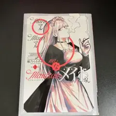 ◯◯なメイドさん 2