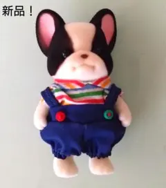 【新品!!】フレンチブルの男の子 シルバニアファミリー 森のお家オリジナル