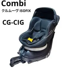2026年最新】Combi コンビ チャイルドシート クルムーヴ ISOFIX エッグ