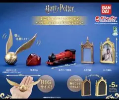 ハリーポッター ミニチュアコレクション ガシャポン