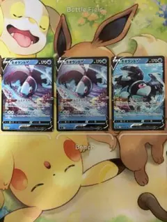 ポケモンカード ネオラントV 3枚セットのサムネイル