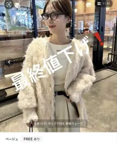 【定価8200円】早い者勝ち！mystic ウール混シャギーカーディガン