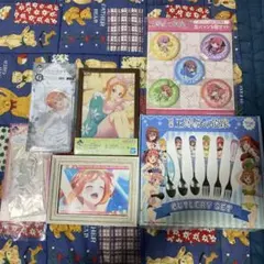 五等分の花嫁グッズセット