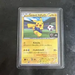 限定値下げ中！日本代表のピカチュウ PROMO ポケカ】日本代表のピカチュウ(050/XY-P)プロモの最新相場情報や値段の
