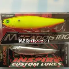 メガバス 未使用 メガドッグ オリカラ3個セット シーバス ビッグベイト