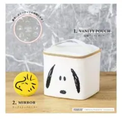 クックパッドプラス冬号付録　スヌーピー　収納バニティポーチ＆ウッドストックミラー