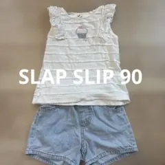 スラップスリップ上下コーデ　90サイズ