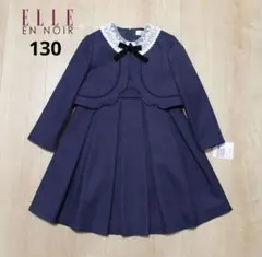 美品/クリーニング済　ELLE EN NOIRジャケット　ハイウエストスカート 美品/クリーニング済 ELLE EN NOIRジャケット ハイウエストスカート