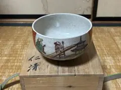 仁清 茶碗 橋と人物図 貫入 抹茶碗 箱付 京焼 仁清 茶碗 橋と人物図 貫入 抹茶碗 箱付 京焼 - メルカリ
