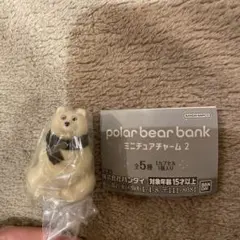 polar bear bank（ポーラーベアバンク） ミニチュアチャーム 2