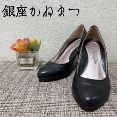❤️美品❤️銀座かねまつ アーモンドトゥ ブラックパンプス　レザー　黒　22.5cm