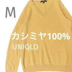【✨️美品✨️】カシミヤ100%‼️ ニット セーター M UNIQLO マスタード