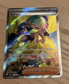 2026年最新】カナリィ 219 / 193の人気アイテム - メルカリ